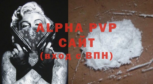 ALPHA-PVP Армянск