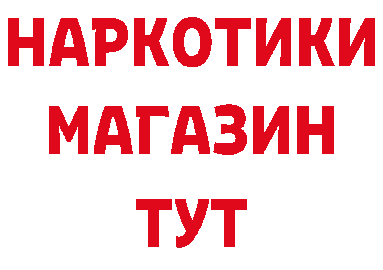 ГАШ Ice-O-Lator зеркало сайты даркнета hydra Биробиджан